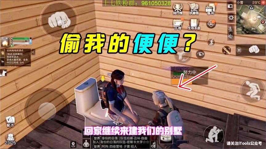 明日之后101：奇闻！刚拉出来的便便竟然没了？是谁偷走啦？