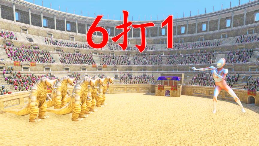 史诗战争模拟：奥特曼PK6只小怪兽哥莫拉，结局你绝对没猜到