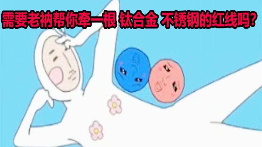 游戏品鉴：丘比特代替月老牵红线！爱神麻烦你把红线换成钢丝吧！