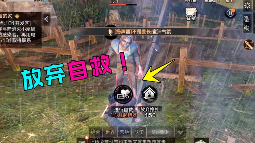 明日之后7：惨遭怪物怀中抱妹杀，听说自救要花钱，我选择放弃！