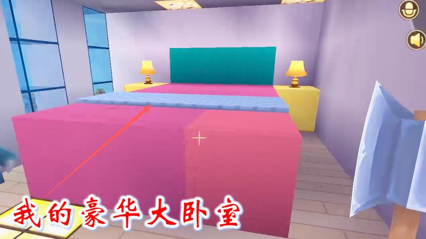 迷你世界联机506：我在别墅里做了一张大床，这里就是我的卧室
