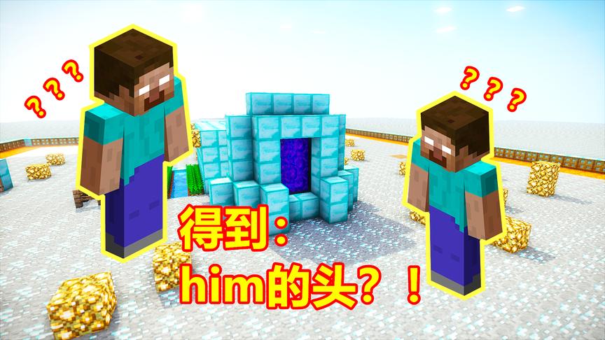 我的世界钻石大陆88：玩家去打凋零骷髅，没想到爆出了him的头？