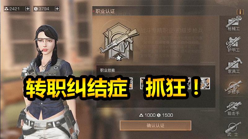 明日之后：9种职业你会怎么选？主流还是辅助呢！