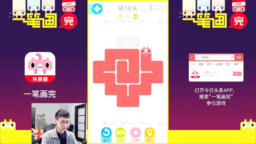 一笔画完：一个考验智商的游戏，聪明的孩子都能玩到200关