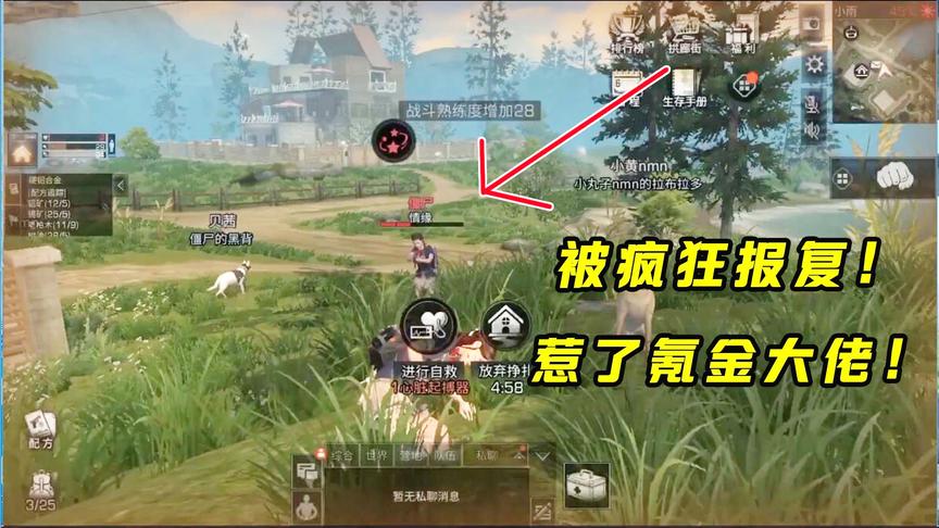 明日之后111：被人复仇堵在家里连杀5次！我惹到不该惹的大佬了！