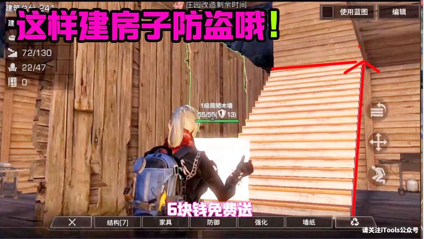 明日之后16：玩了几天终于升级了！完全开启一个建筑新世界！