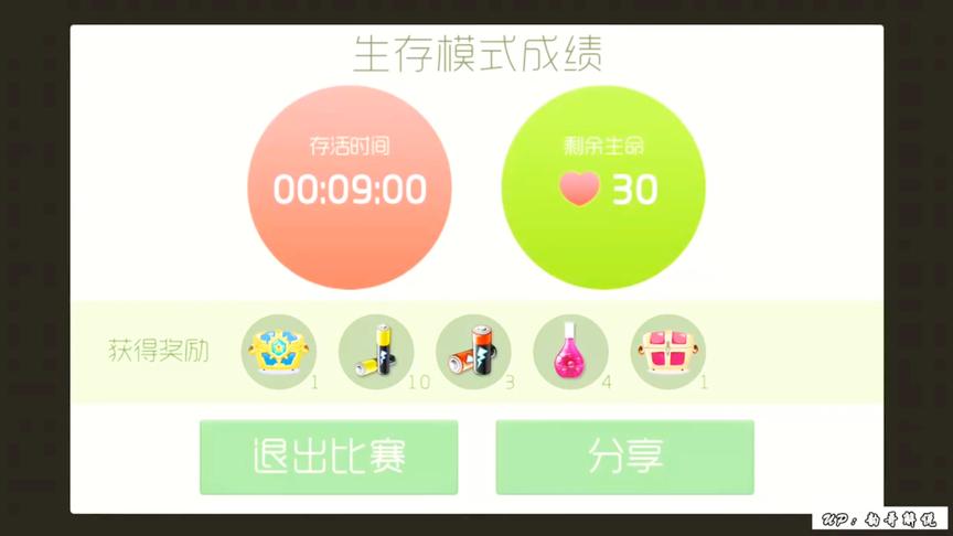 球球大作战：太久没玩手都生锈了，生存30血