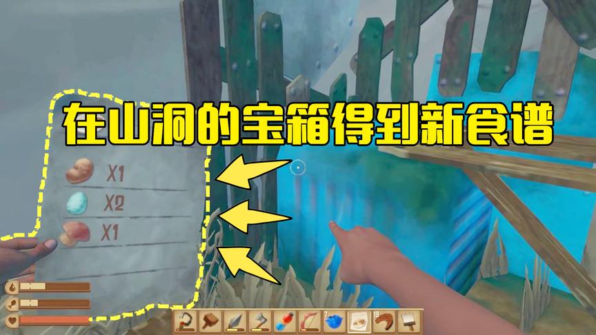 木筏求生第39期：在高山岛山洞中的宝箱里发现新食谱，味道有点香