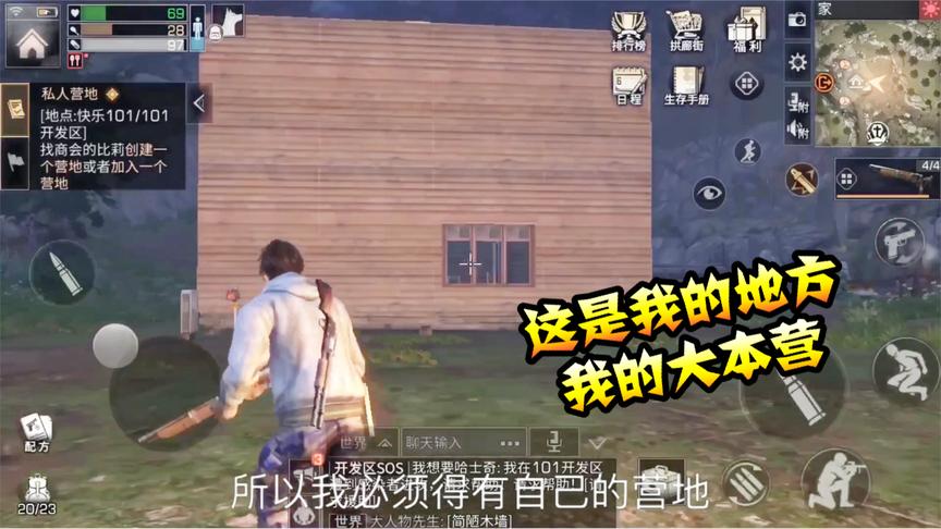 明日之后2期：本本熊带你参观下大本营，我要在这片土地活下去！