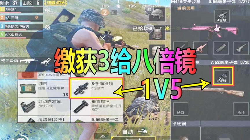 刺激战场：缺倍竟怎么办？敌军冒战火送来3个8倍镜！