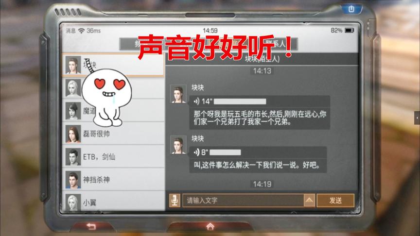 明日之后：妹子兄弟被欺负了，竟然来找我诉苦，这声音好好听