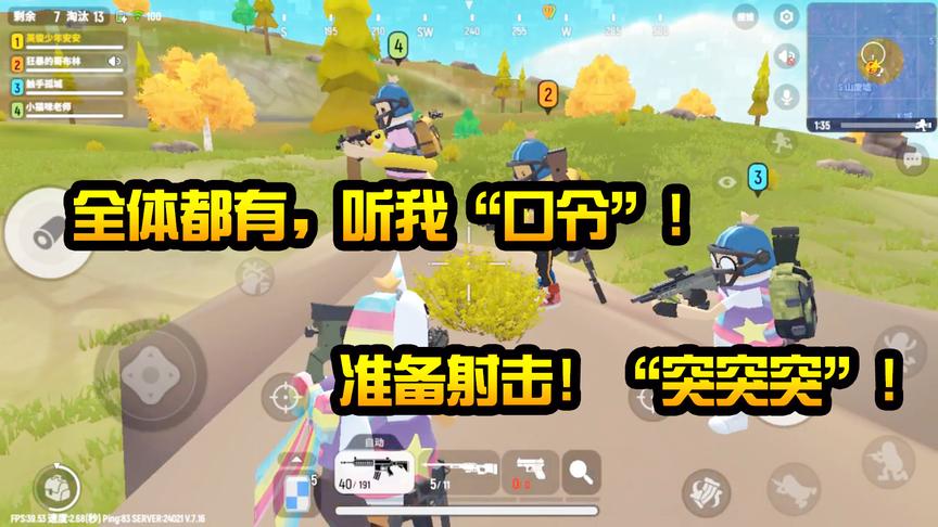 香肠派对手游：“吃鸡小队”全体都有！听我口令“全队出击”！