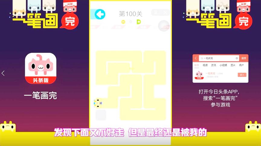 一笔画完：一万元的现金奖励？谁运气好能得到这个锦鲤猫呢？