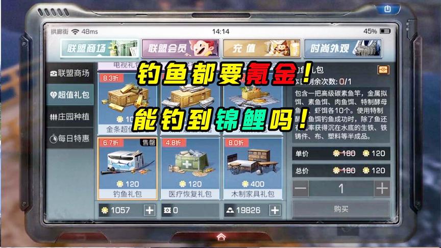 明日之后118：想钓锦鲤简直太难了！花了12块买的鱼竿也没用！