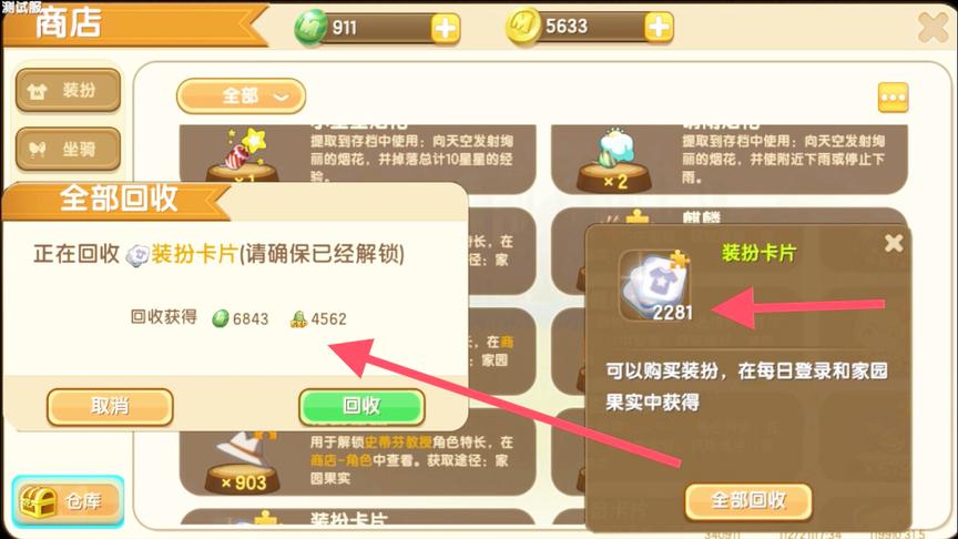 迷你世界：教你快速获得2万迷你币！回收了2000个装扮卡片！