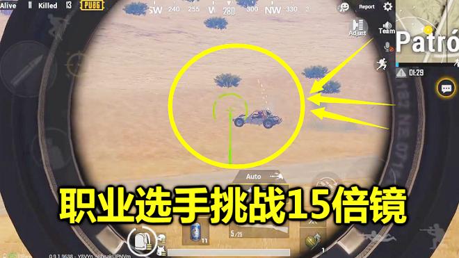 刺激战场：职业选手挑战15倍镜M4压枪，打完40发子弹，瞬间崩溃