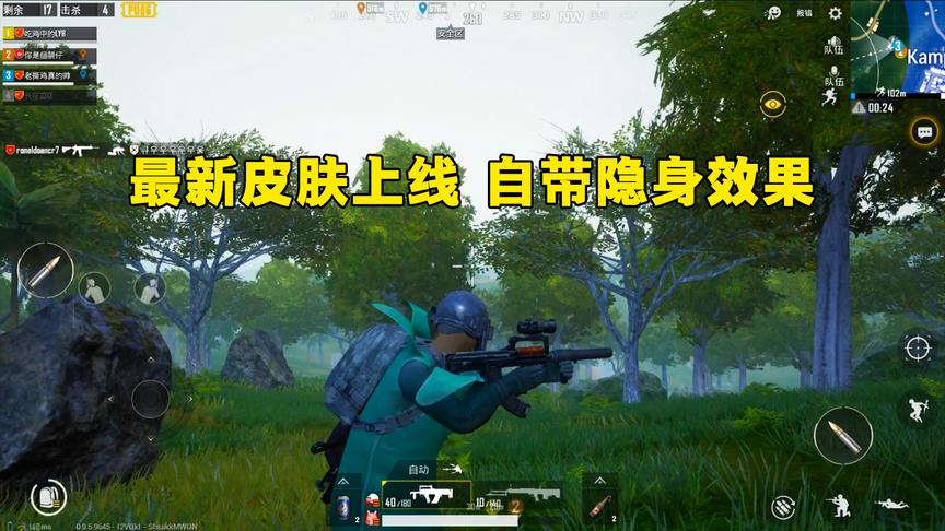 刺激战场：亲测！这款皮肤比吉利服隐身效果强10倍！雨林地图首选