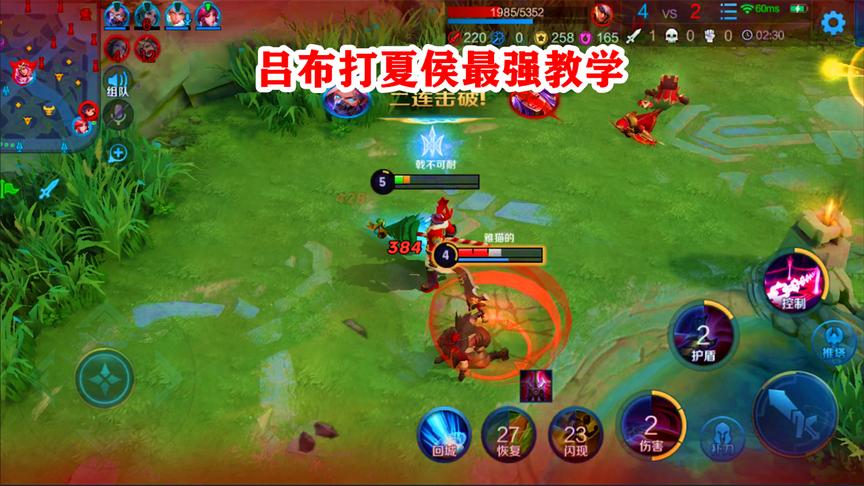 奉先小吕布：吕布打夏侯最强教学