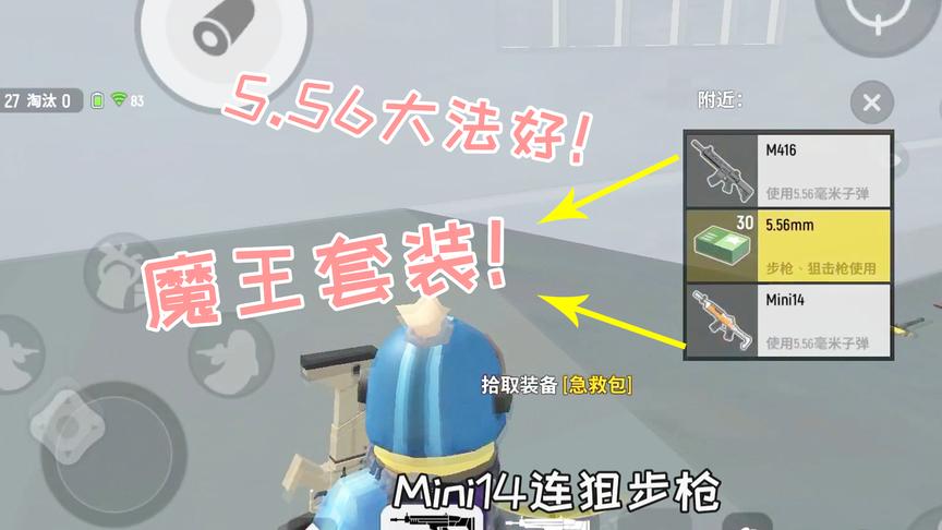 开局就有M4+Mini连狙套装，这场香肠派对想输都难啊！