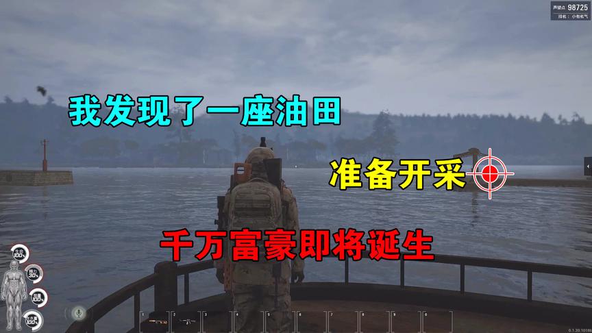 人渣SCUM：我发现了一座油田，要是承接开采的话，马上就成富豪了