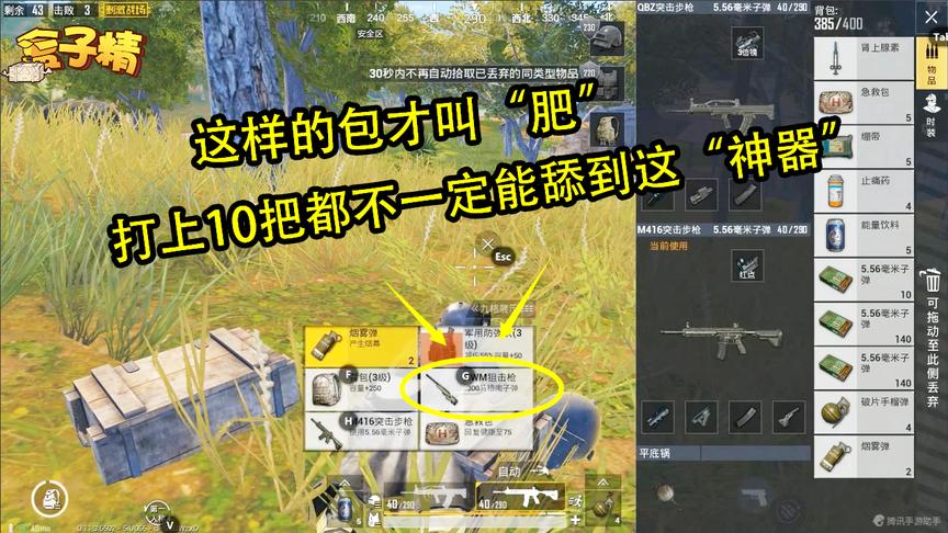 刺激战场：这样的包才叫肥，打上10把都不一定能舔到这“神器”