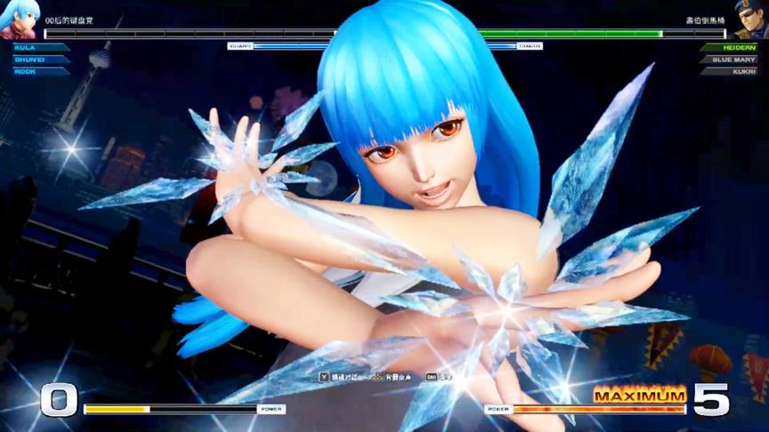 拳皇14：库拉在这一版本中变得仙气十足