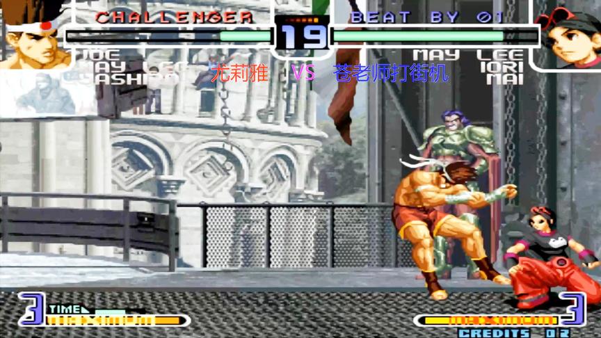 拳皇2002：李梅难得一见的BUG，可以把对手定住