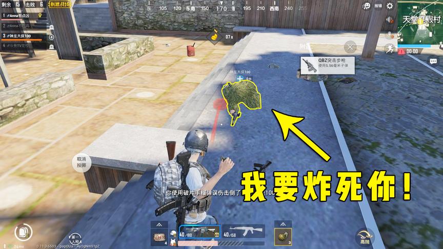 刺激战场：队友掉线，他们却丢燃烧瓶，我为了报仇和他们同归于尽