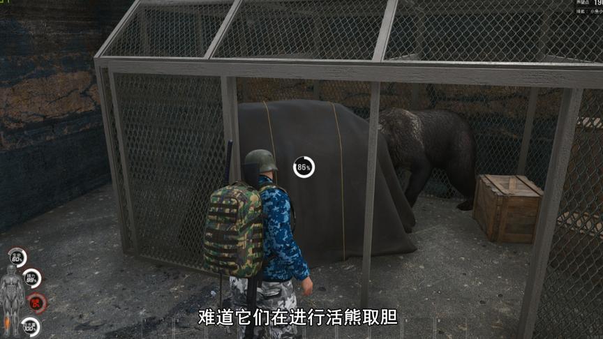 人渣Scum30：笼子里关了一头熊，难道他们在活熊取胆