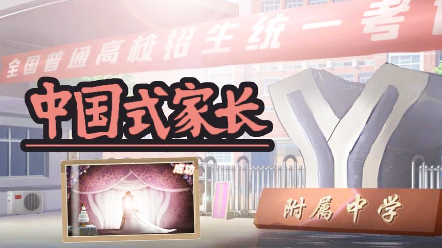 孩子把妹子带回家怎么办？丨中国式家长丨红箭红