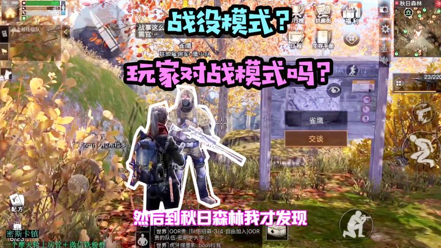 明日之后33：玩了10天终于升到四级！开启全新的奖励：战役模式！