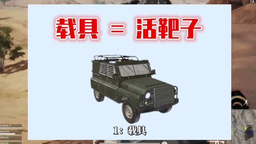 吃鸡小讲堂115：决赛圈要扔掉的4个道具，第一反应决定你的水平！