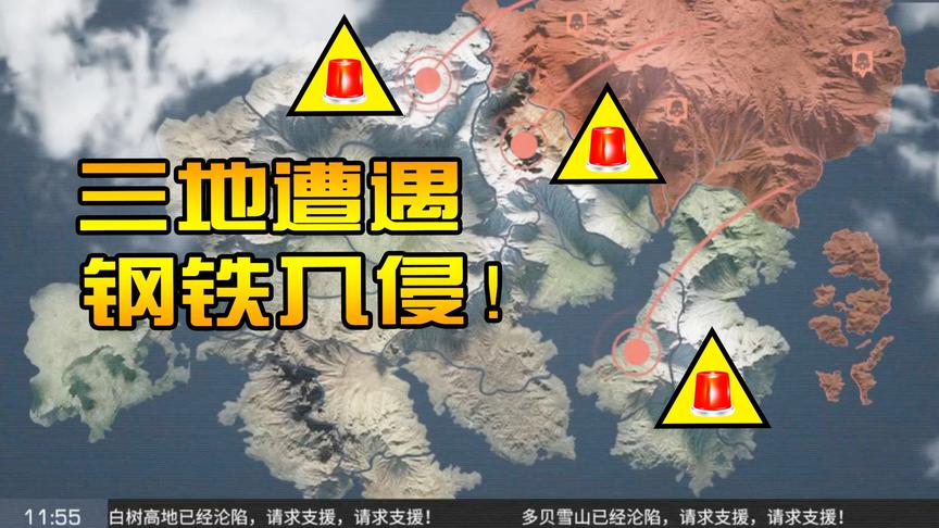 明日之后紧急战报：帝国全面入侵，快乐101暗潮汹涌！