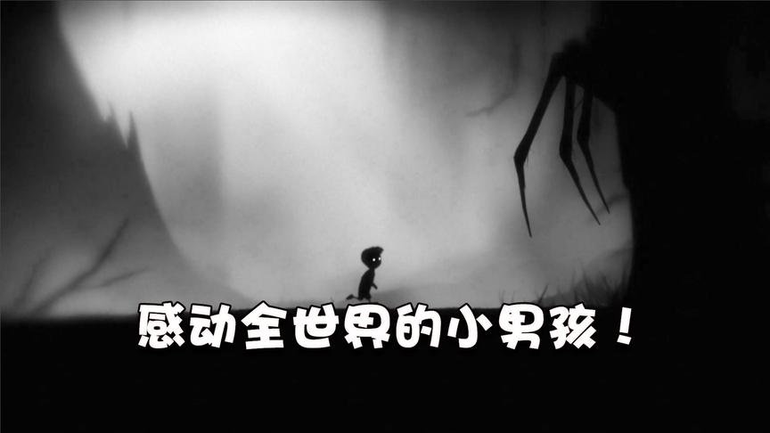 游戏薇世界56:这是一个手无寸铁，却感动了全世界玩家的小男孩！