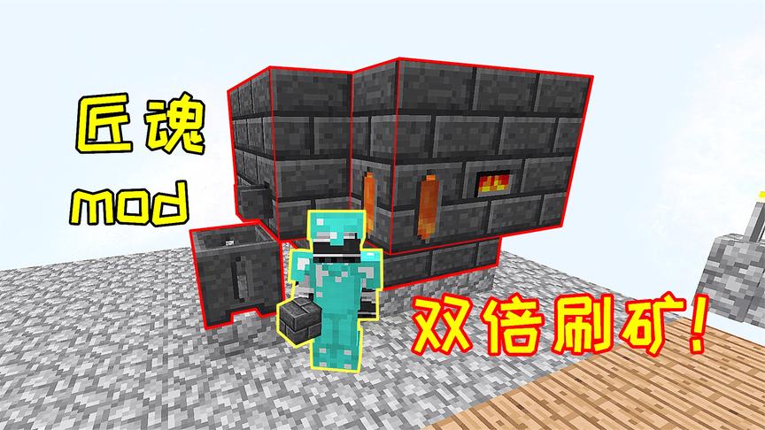 熔炉速度的18倍！匠魂mod的冶炼炉，能刷出双倍铁矿！