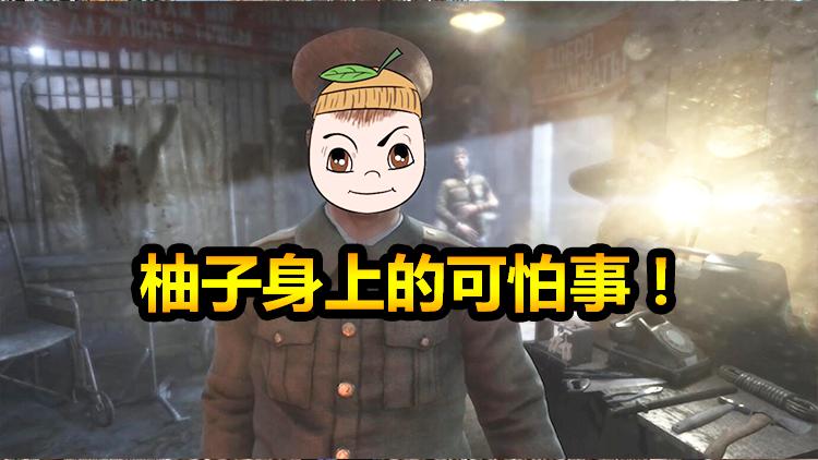 求生之旅07：柚子被抓住如此残忍对待？幸好我一口血救了他！