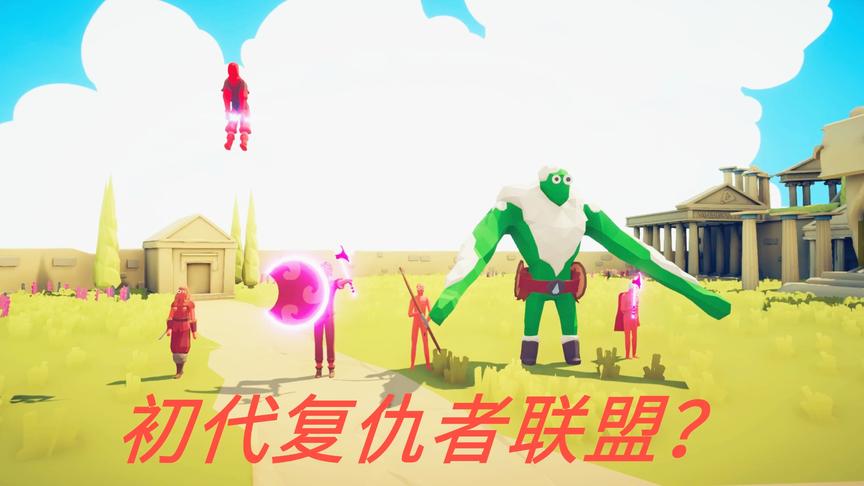 全面战争模拟器：漫威模组登场，这是初代复仇者联盟？