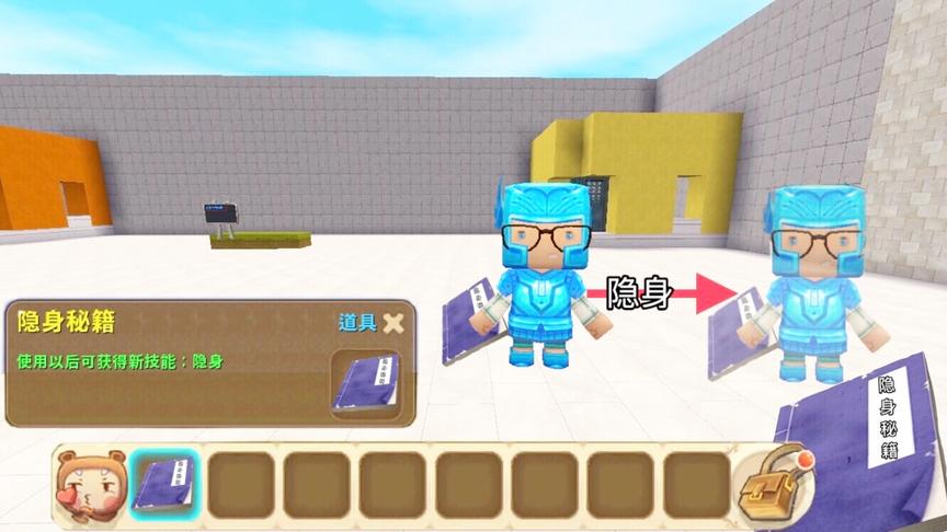 迷你世界：新人物技能“隐身术”，使用以后全身透明，谁都看不见