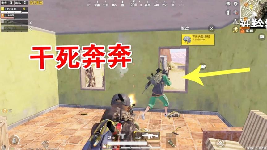 和平精英：落地捡到大菠萝，意外杀死了奔奔，这把吃鸡稳稳！
