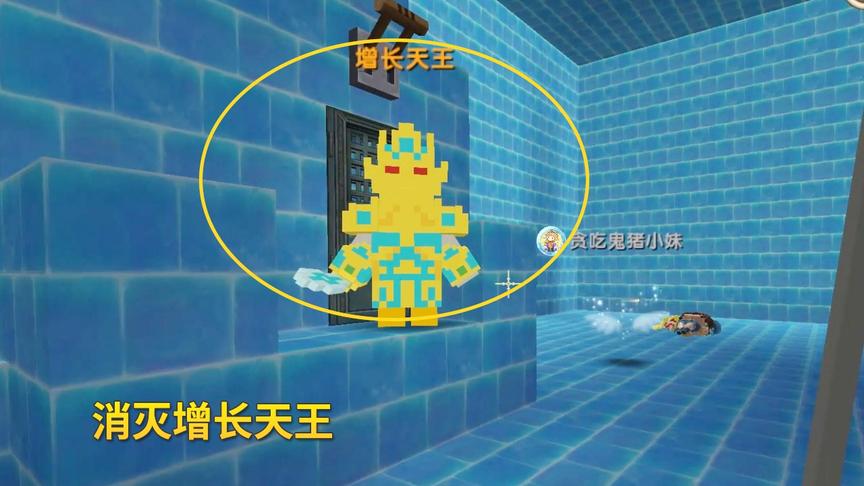 迷你世界西游记4：我手持钉耙，在南天王殿消灭了增长天王