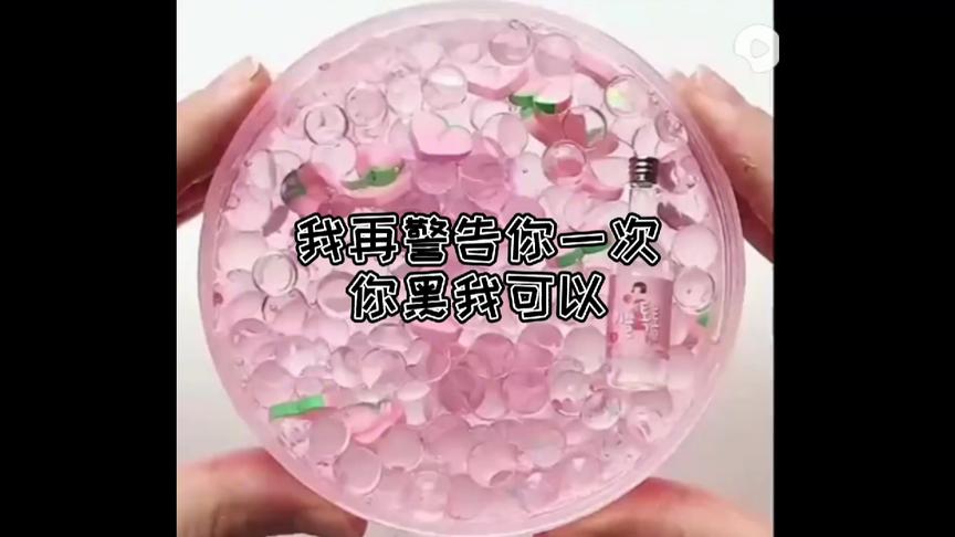 不许动我的粉丝，动了的话，你完了🙃
