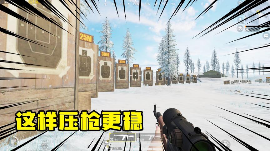 爆笑吃鸡02：六倍镜压枪犀利教程，基本操作都坐下吧