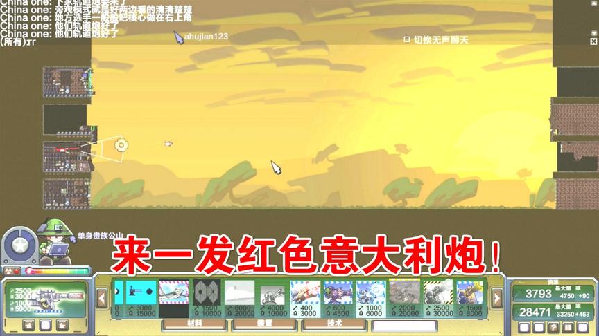 进击要塞：红色意大利炮，发射！