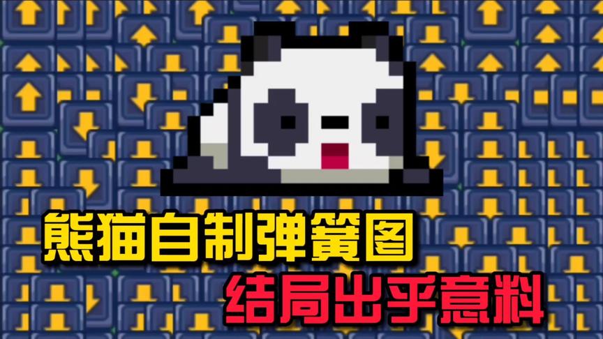 荒野乱斗：自制“弹簧图”，走到哪里弹到哪里？