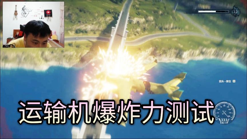 小林解说：运输机撞击之后爆炸力有多强，你知道吗？