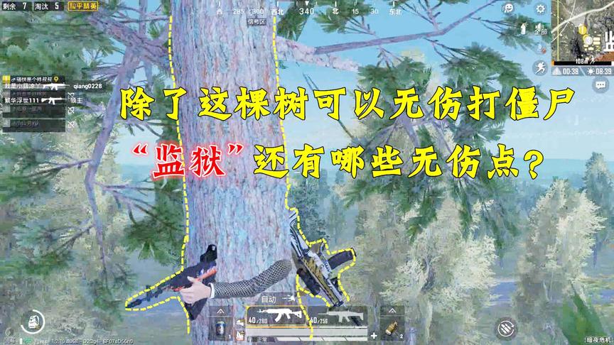 海岛地图在监狱被僵尸追杀怎么办？来这几个地方无伤打僵尸！