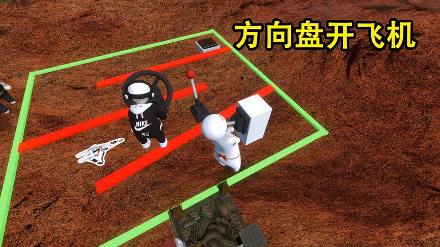 乐美解说 人类一败涂地 游戏里面玩游戏 体验用方向盘开飞机