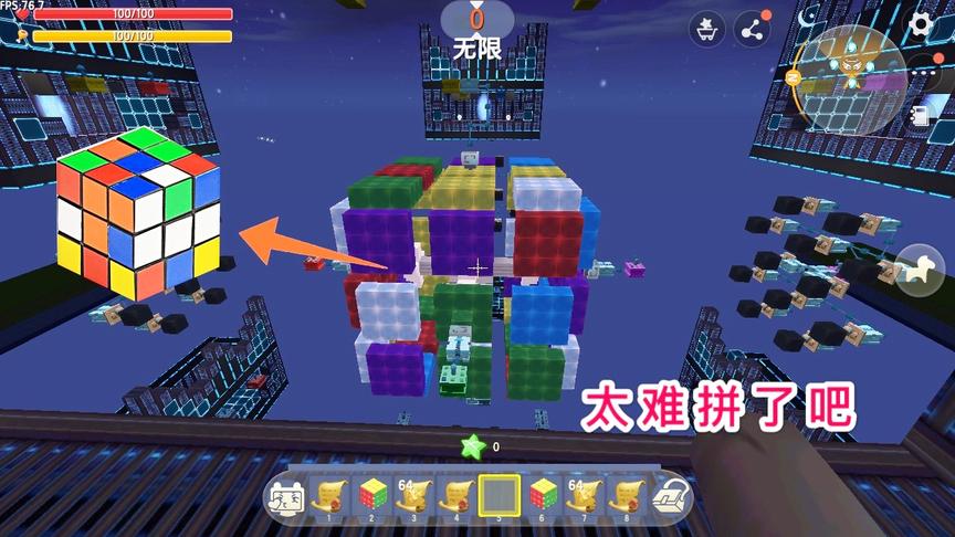 迷你世界：魔方挑战赛，一次只能转动两面，你多久能拼好？