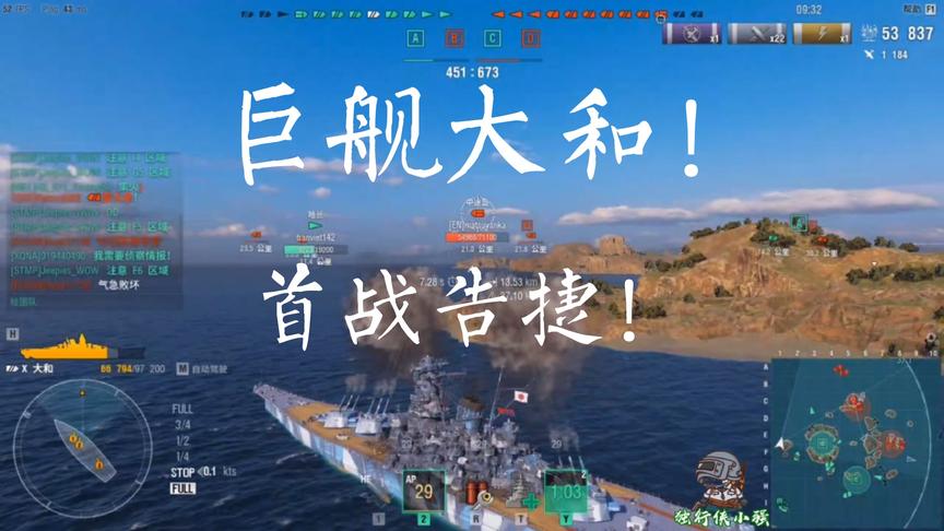 战舰世界：大和！大和！男人的浪漫！首战即给中途岛一个下马威！