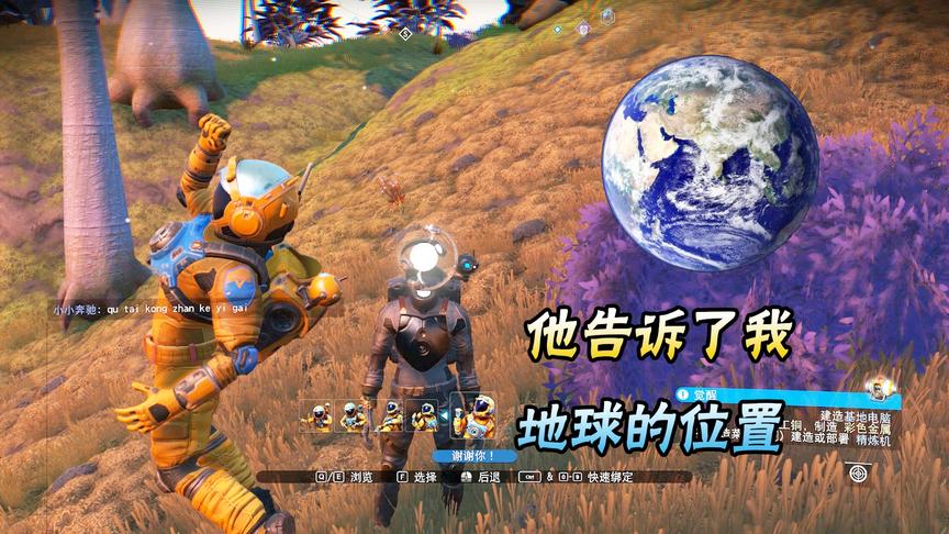 无人深空03：神秘人告诉了我一个重要消息，他居然知道地球的位置